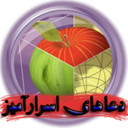 دعاهای اسرار آمیز