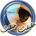 حقیقت خلقت