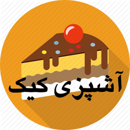 آشپزی کیک