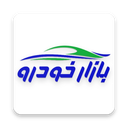 بازار خودرو زنجان