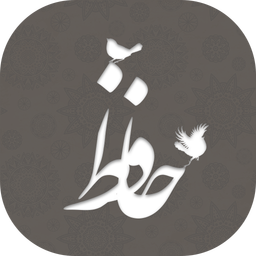 Hafez Audio Lyrics + Hafez fal (Offline)