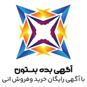 آگهی بده بستون