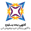 آگهی بده بستون