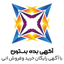 آگهی بده بستون