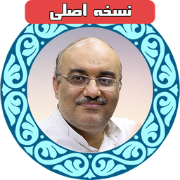 tahdir full quran motaz aghaei