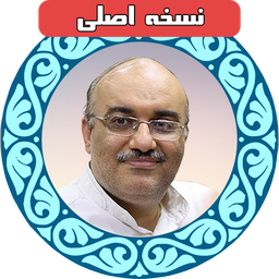 tahdir full quran motaz aghaei