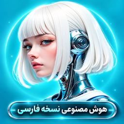 هوش مصنوعی رایگان | کاسکو | kasku