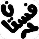 بازی حرفستان