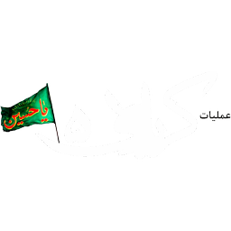 Karbala-5