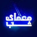 معمای شب