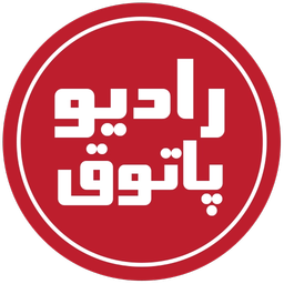 رادیو پاتوق