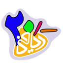 ریاضی 20