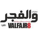 عملیات والفجر 8، نبرد فاو