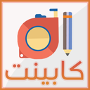طراحی کابینت