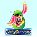 آموزش آسان