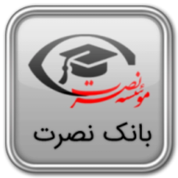 بانک نصرت ۲۰۱۹