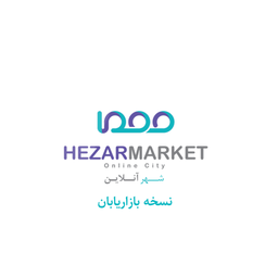 هزار مارکتر