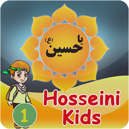 Hosseini Kids1