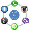 تصویر ساز حرفه ای