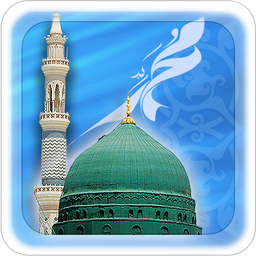 Prophet Muhammad (PBUH) Holy Shrine