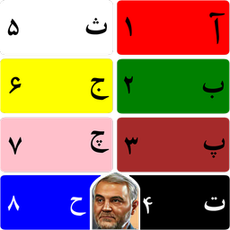 color number Alphabet shahid