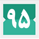 تقویم جیبی 95
