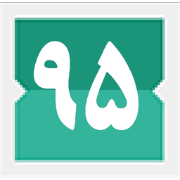 تقویم جیبی 95