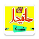 Hanida