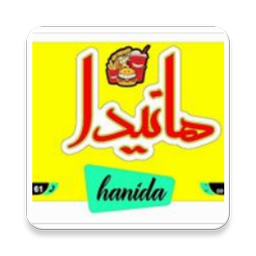 Hanida