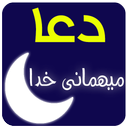 Ramadan prayers