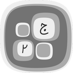 جدول بینهایت ۲