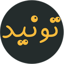 تونید استادکار