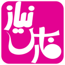 فارس نیاز