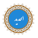 alhadid