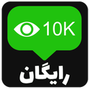 Free Instagram View