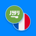 Arabic-French Dictionary