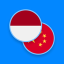 Indonesian-Chinese Dictionary