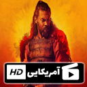 سریال see ( دوبله )