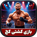 بازی کشتی کج