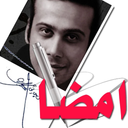 امضا