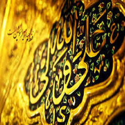 امام علی