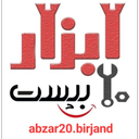 ابزار یراق 20