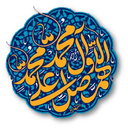 صلوات شمار ذاکرون