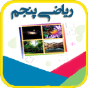 گام به گام ریاضی پنجم ابتدایی