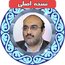 tahdir quran motaz aghaei