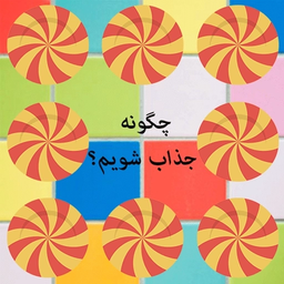 How to become attractive?