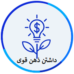 داشتن ذهن قوی