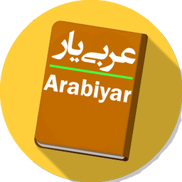 عربی یار