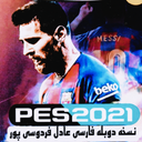 فوتبال pes2021 گزارشگری فارسی