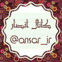 انصار